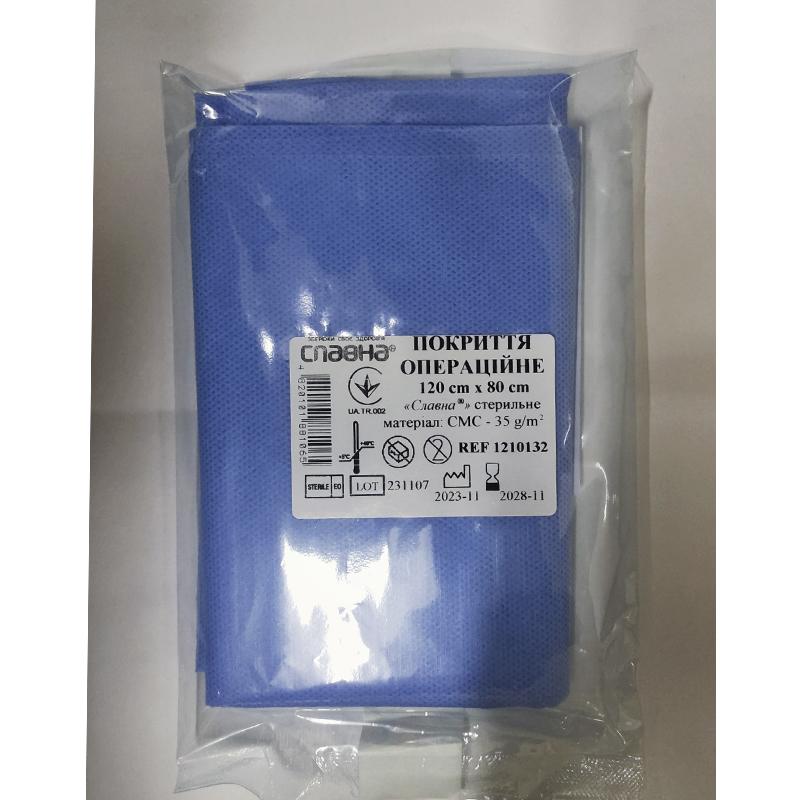 Покриття операційне 120см х 80см «Славна®» (CМС - 35 г/м2) стерильне